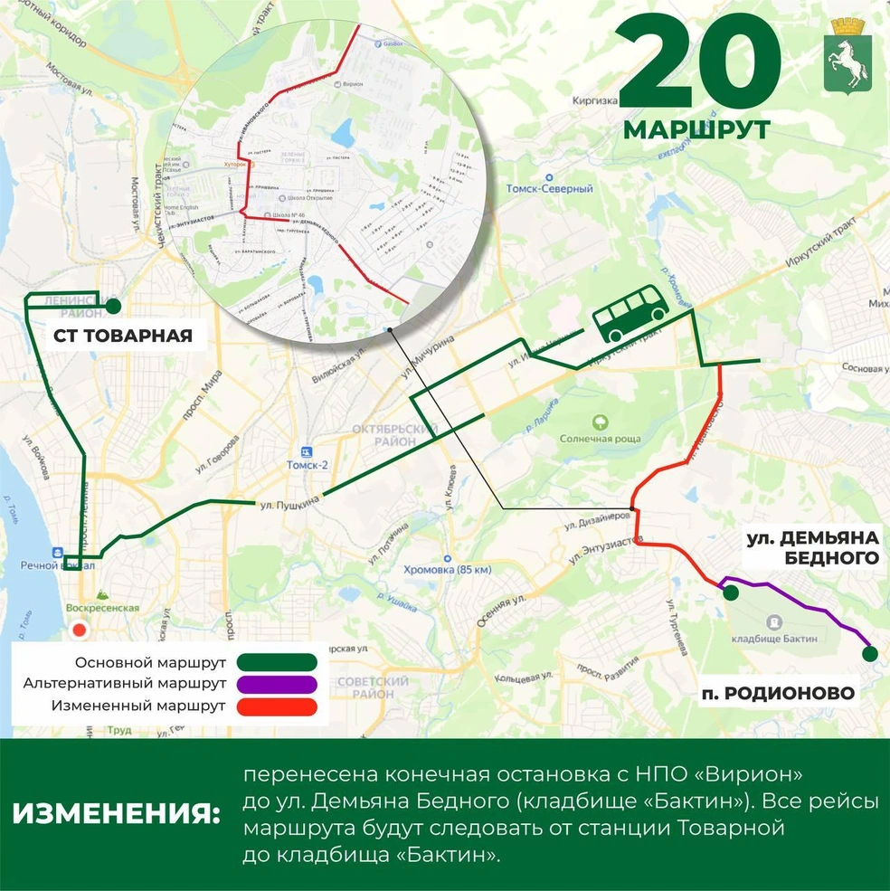 Источник: администрация Томска