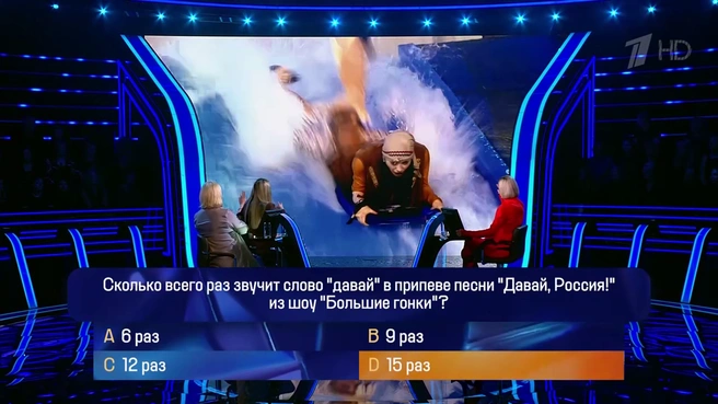 Зоя Бербер удивилась архивным кадрам шоу «Большие гонки» со своим участием | Источник: «Первый канал», «Красный квадрат»