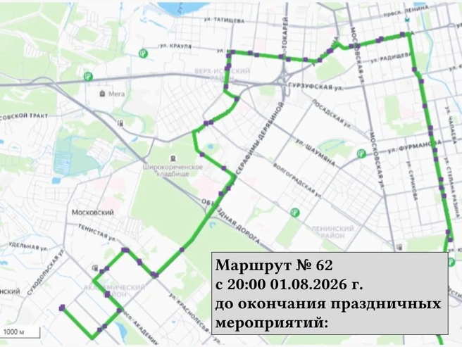 Источник: Дептранс Екатеринбург
