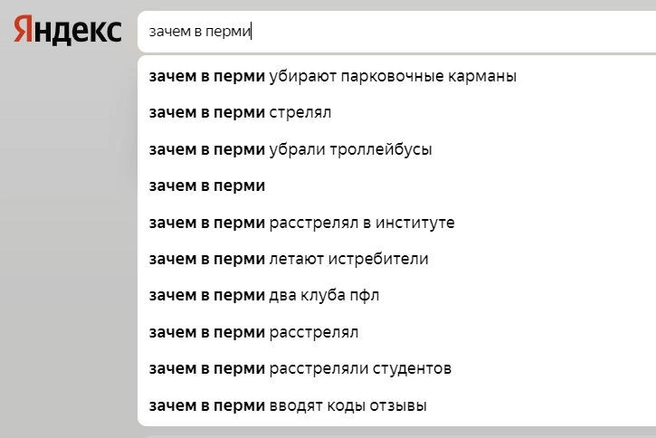 Источник: «Яндекс»