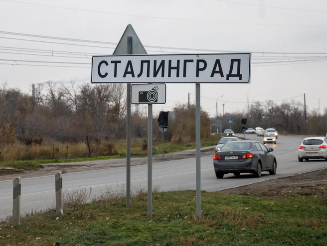23 августа Волгоград стал Сталинградом | Источник: Алексей Волхонский / V1.RU