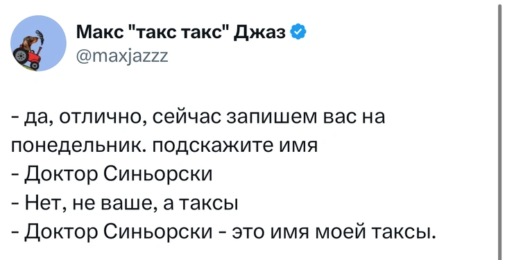 Источник: X (Twitter)