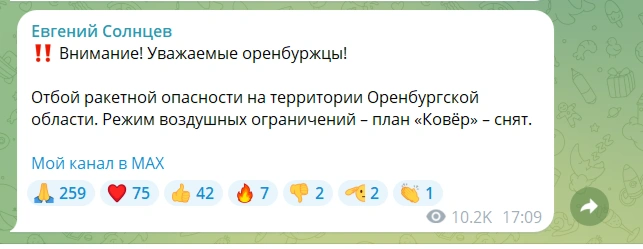 Источник: Евгений Солнцев / t.me