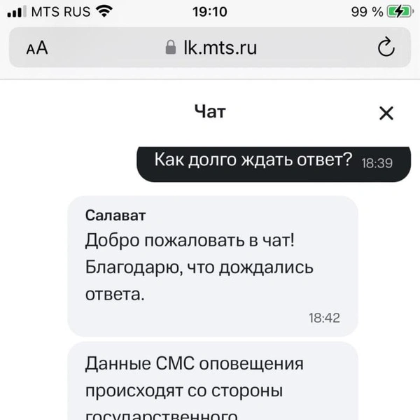 Житель Красносельского района не дождался СМС про беспилотники. Ответы МЧС и оператора его удивили | Источник: читатель «Фонтанки»