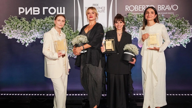Журнал Marie Claire наградил победителей Prix d'Excellence de la Beauté 2023