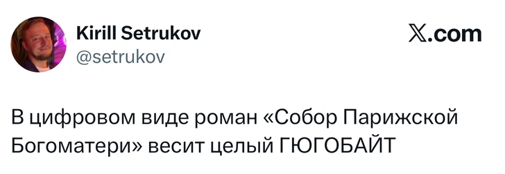 Источник: X (Twitter)