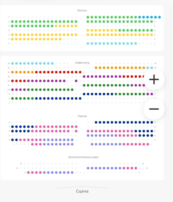 Схема зала  | Источник: Яндекс Афиша 