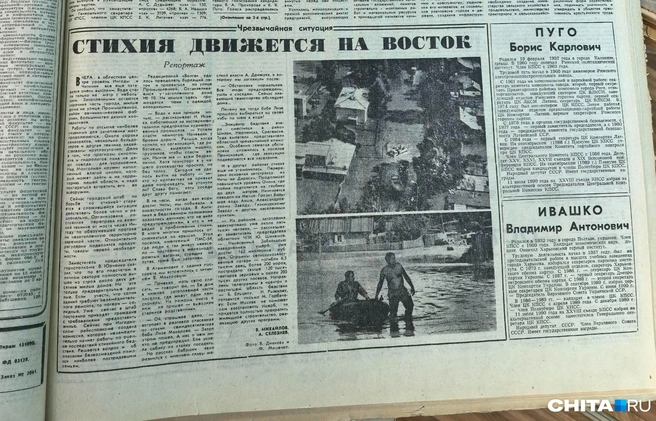 Источник: Дарья Кливенкова / CHITA.RU
