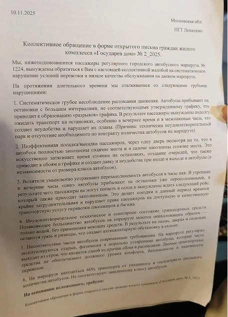 Источник: Игорь Мещанев / MSK1.RU