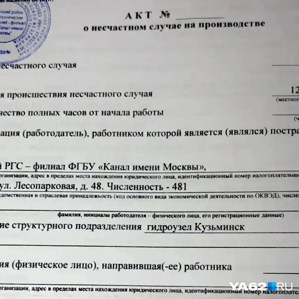 По данным составленного на работе акта несчастный случай произошел в 12:30  | Источник: Кристина Мельникова / YA62.RU