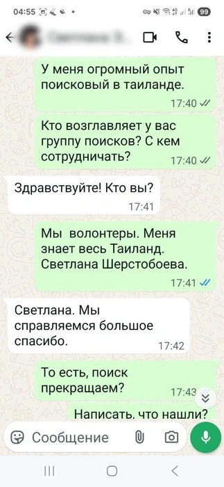 Источник: предоставлено Светланой Шерстобоевой