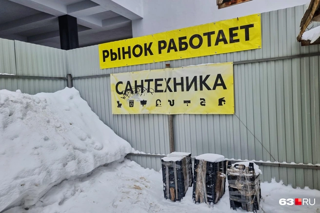 Рынок работает. Пока что | Источник: Роман Данилкин / 63.RU