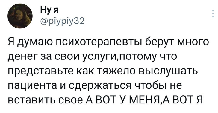 Шутки вторника и духовная связь