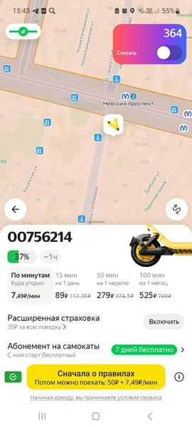 Источник: скриншот из приложения «Яндекс Го»