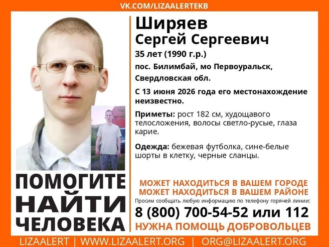 У Сергея очень плохое зрение — без очков он практически ничего не видит | Источник: «ЛизаАлерт»