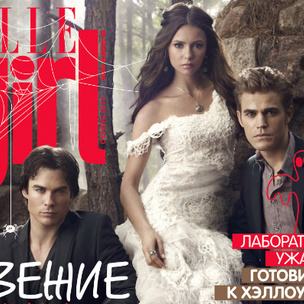 Новый номер с «Дневниками вампира» на обложке в продаже с 19 сентября