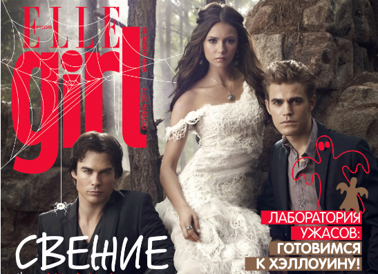 Новый номер с «Дневниками вампира» на обложке в продаже с 19 сентября