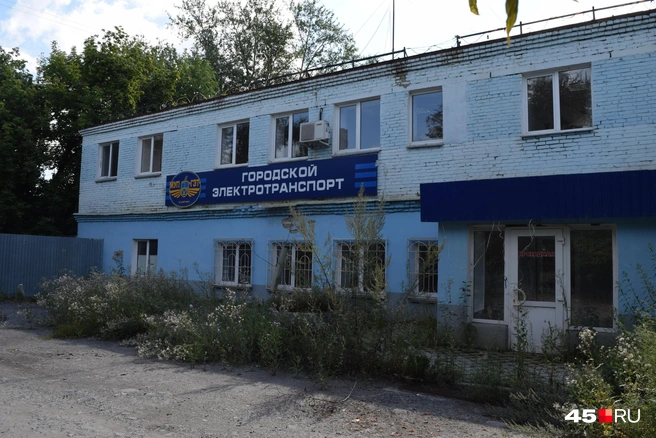 Здание МУП «Городской электротранспорт» в 2016 году | Источник: Юлия Король 