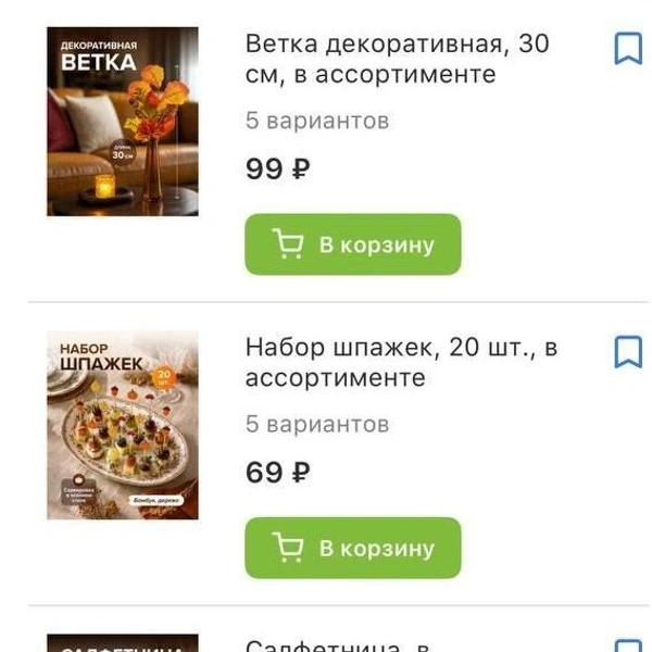Источник: «Фикс Прайс»