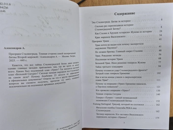 Название глав весьма интригующе | Источник: Ирина Яковлева / V1.RU