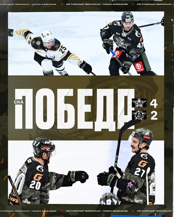 Плотников — 250, СКА — в плей-офф: армейцы с Невы обыграли ХК «Адмирал» | Источник: ХК СКА