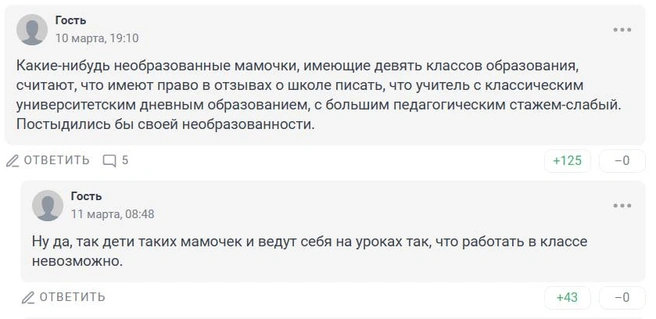 Источник: 161.RU
