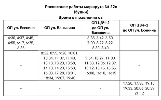 Первый рейс отправится в путь ранним утром | Источник: Администрация Тольятти / vk.com