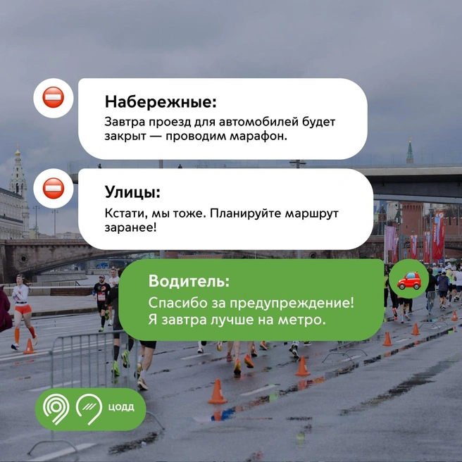 Дептранс агитирует водителей на время стать пешеходами | Источник: Дептранс. Оперативно / Telegram