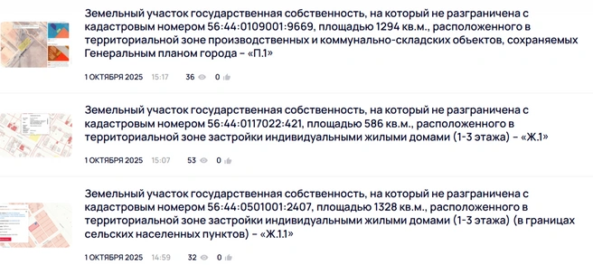 Источник: мэрия Оренбурга