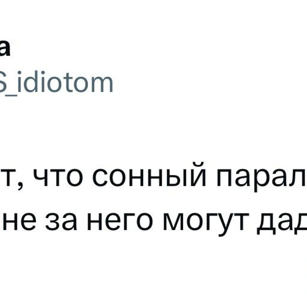 Источник: X (Twitter)