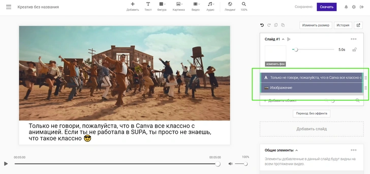 5 классных фишек видеоредактора SUPA, которых нет в Canva 😱