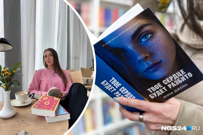 Алина работала с Анной Джейн с 2018 года | Источник: Алина Сафронова. Про книжные жанры & тренды / Telegram, Мария Ленц / NGS24.RU
