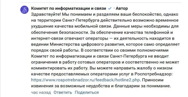 Источник: Комитет по информатизации и связи