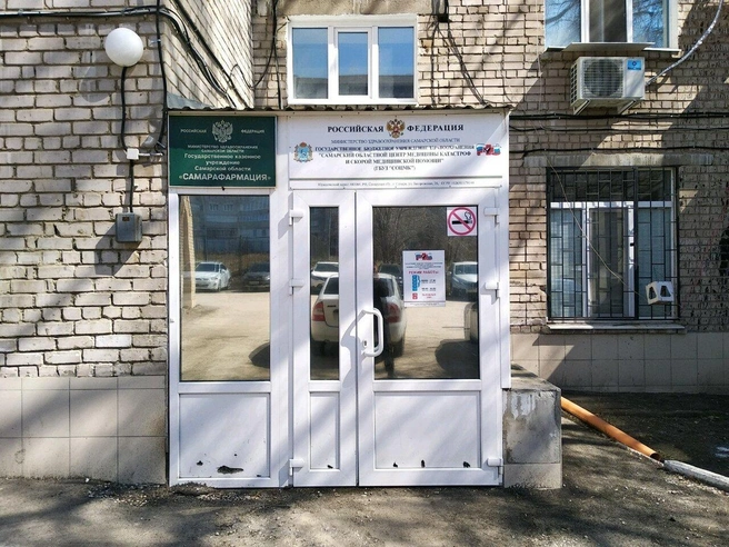 «Самарафармация» входит в структуру Минздрава | Источник: Yandex.ru / maps
