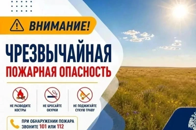 В Калмыкии объявлена чрезвычайная пожарная опасность