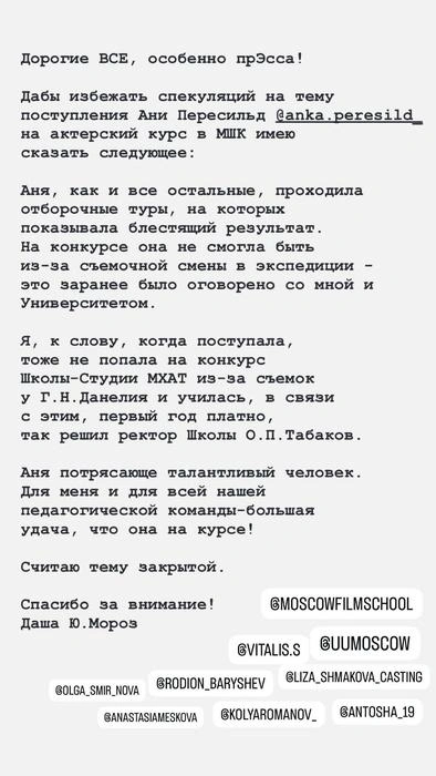 Источник: соцсети Дарьи Мороз