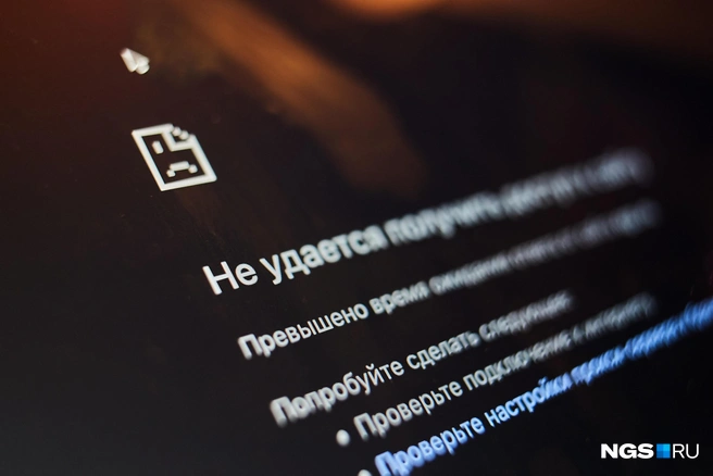 Москвичи пожаловались, что уже третий день вынуждены сидеть без интернета из-за сбоя в работе провайдера АСВТ | Источник: Александр Ощепков / NGS.RU
