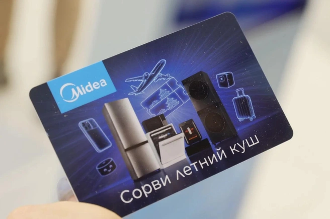 Проект «Сорви летний куш»&nbsp;создан для знакомства аудитории с брендом в интерактивном формате | Источник: Midea 