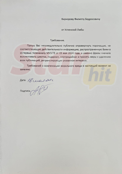 Успенская пристыдила Киркорова за меркантильность: «Подарят брелок, а потом на всю страну назовут попрошайкой»