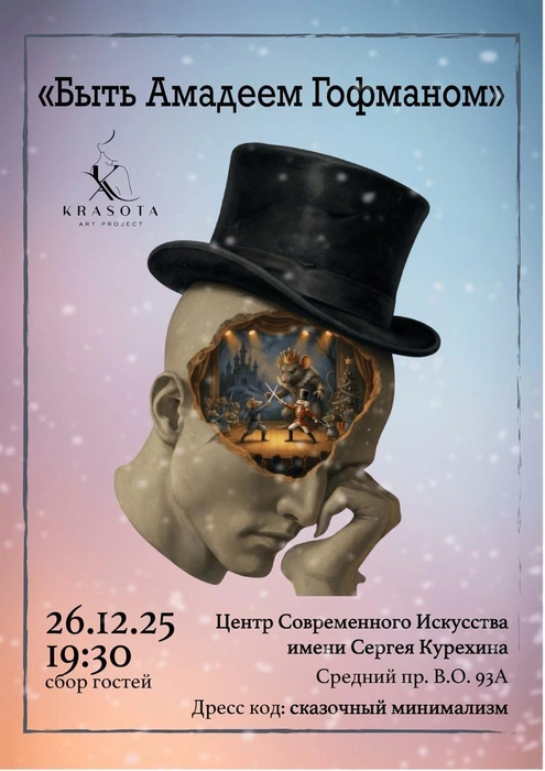 Источник: предоставлено организаторами