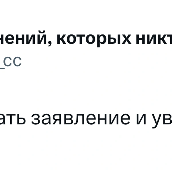 Источник: X (Twitter)