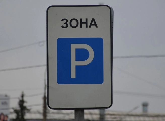 В Рязани определен оператор платных парковок | ya62.ru
