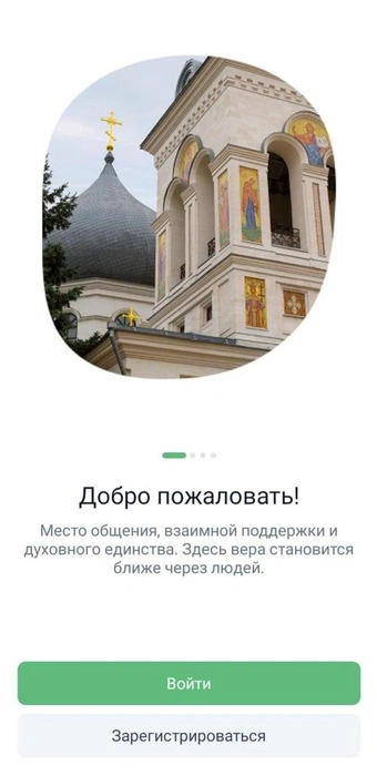 Приветствие в «Зосиме» | Источник: скриншот приложения «Зосима»