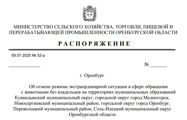 Указ размещен на портале правовой информации | Источник: pravo.orb.ru
