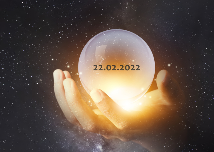22 февраля 2022, 22.02.2022, зеркальная дата, предсказание Ванги на 2022 год