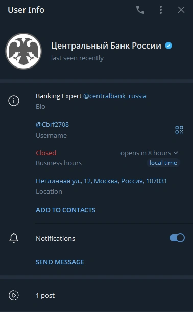 Из-за аватарки и галочки верификации Александр воспринял аккаунт как настоящий | Источник: читатель E1.RU