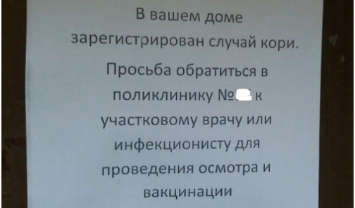 &laquo;В моем подъезде - корь&raquo;: точного диагноза у заболевшей на Лиговском проспекте нет, но народ в панике