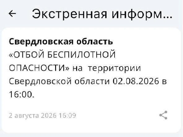 Источник: читатель E1.RU