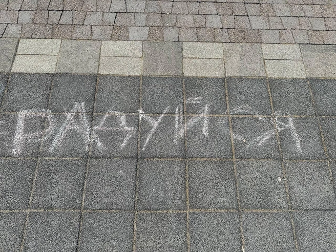 Я рисую на асфальте белым белом слово… «радуйся» | Источник: Илья Константинов / 14.RU