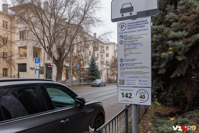 Как платить — подробно указано на знаке | Источник: Алексей Волхонский / V1.RU